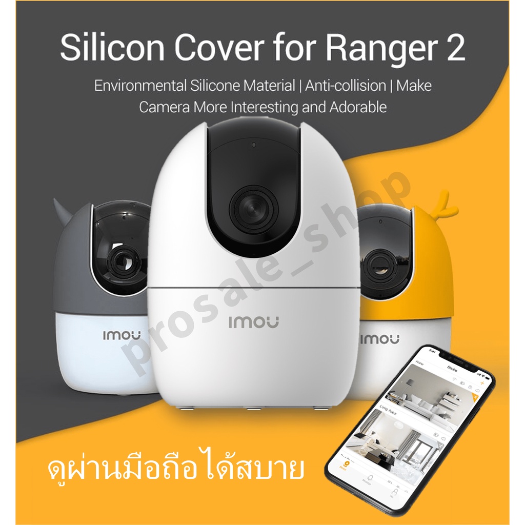 กล้องวงจรปิดไร้สาย Dahua IMOU Ranger WIFI 3.6MM 2MP