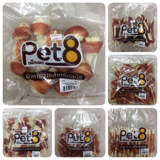 #Pet8 ขนมสุนัข ขนาด 450 g.