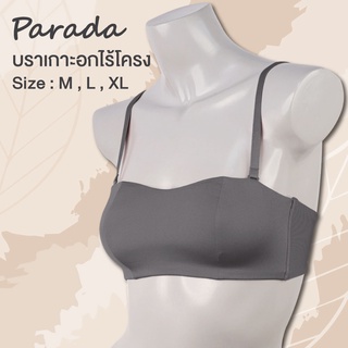 Parada บราเกาะอก ของแท้ ไร้โครง เกาะอก สวยเหมือนมีโครง ฟองน้ำบางถอดสายบ่าได้ รุ่น SV1517