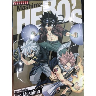 Mashona hero’s เล่มเดียวจบ