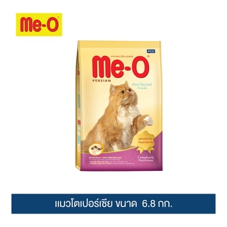 มีโอ อาหารแมวโต(เปอร์เซีย)6.8กก. / Me-O Persian Cat Food 6.8 kg.