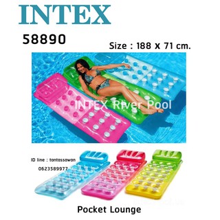 Intex 58890 Pocket Lounge แพยางหลุมเป่าลมหลากสี