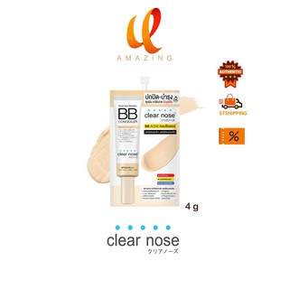 (1 ซอง) Clear Nose Acne BB Concealer 4 กรัม ปกปิดรอยสิว ลดเลือนรอยสิว บีบี คอนซิลเลอร์ ปกปิดรอยสิว (สำหรับผิวเป็นสิว/ผิว