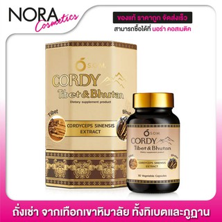 (หมดอายุ01/24)Cordy Tibet Bhutan คอร์ดี้ คอร์ดี้ ทิเบต ภูฏาน [30 แคปซูล] ถั่งเช่า พร้อมแร่ธาตุ