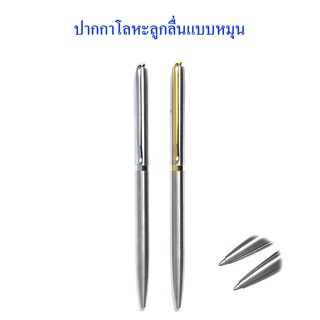 ปากกาโลหะลูกลื่นแบบหมุน หมึกน้ำเงิน รุ่น310A/B  ตัวเหน็บมี 2สี （ราคาต่อด้าม） ลูกลื่น โลหะ