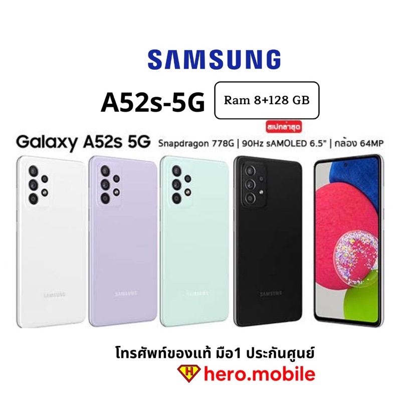 [ผ่อน0%] มือถือซัมซุง Samsung A52s-5G (8/128GB) มือถือ 5G เครื่องเปล่าแท้ประกันศูนย์1ปี