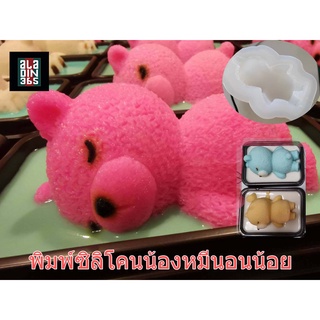 Little bear silicone mold ซิลิโคนบล็อครูปหมี 5 มิติ พิมพ์ขนม พิมพ์วุ้น เป็นบล็อคทำน้ำแข็ง