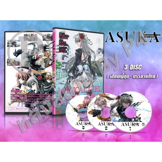 DVD การ์ตูนเรื่อง Mahou Shoujo Tokushusen Asuka (Magical Girl Spec-Ops Asuka) (ญี่ปุ่น - บรรยายไทย) 3 แผ่นจบ