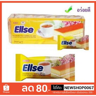 เอลเซ่ เลเยอร์เค้ก รสวนิลา ขนาด 15กรัมต่อชิ้น แพ็คละ24ชิ้น+++Ellse Layer cake 15g/pcs 24pcs/box++++