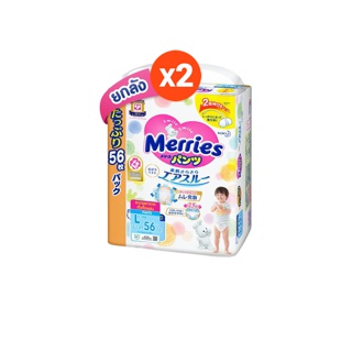 โปรโมชั่น : Merries Diaper Pants Ultra Jumbo L 56 pcs.x2 ยกลัง