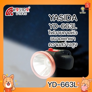 YASIDA YD-663L ไฟฉายคาดหัว ขนาดเล็ก พกพาง่าย YD 663 ไฟฉาย ความสว่าง 20W ไฟฉายความสว่างสูง แบตทน ใช้งานกลางแจ้ง