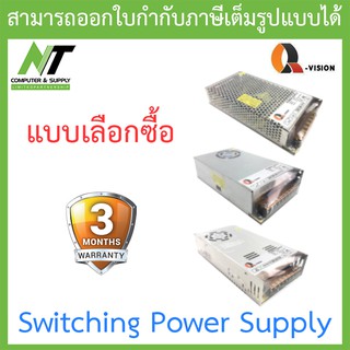 Q-vision พาวเวอร์ซัพพลาย Switching Power Supply แบบรังผึ้ง สำหรับกล้องวงจรปิด - แบบเลือกซื้อ BY N.T Computer