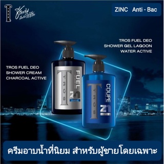 TROS ทรอส ผลิตภัณฑ์ ครีมอาบน้ำ ซิงค์แอนด์ชาร์โคล ครีม  ขนาด450มล สูตรผสม Zinc ช่วยฆ่าเชือไวรัส 99.99%