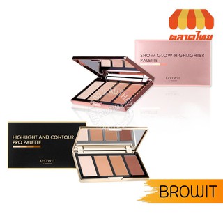 ไฮไลท์ แอนด์ คอนทัวร์ โปร พาเลท/ โชว์ โกลว์ บราวอิท Highlight And Contour Pro Palette/ Show Glow Browit 3.5/4 g. x 4 สี