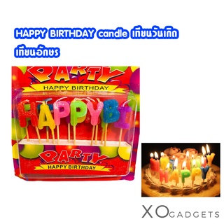 เทียน เทียนวันเกิด Happy birthday candle เทียนอักษร