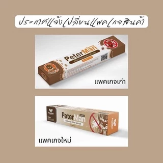 📌100 เดียวตายยกรัง📌 เจลกำจัดแมลงสาบ ปีเตอร์แมน peter man กับดักแมลงสาบ กำจัดแมลงสาบ เจลแมลงสาบ ยาฆ่าแมลงสาบ