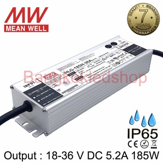 HLG-185H-36A LED DRIVER 5.2AMP  36VDC  187.2W เพาเวอร์ซัพพลาย ยี่ห้อมินเวล แอลอีดีไดรเวอร์  IP65 รุ่นกันน้ำ