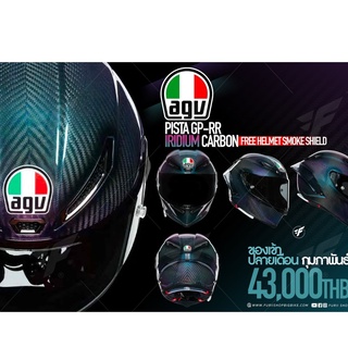 หมวกกันน็อค AGV PISTA GP-RR IRIDIUM