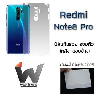 Redmi Note8pro ฟิล์มกันรอย ฟิล์มรอบตัว หลังเต็ม ขอบข้าง