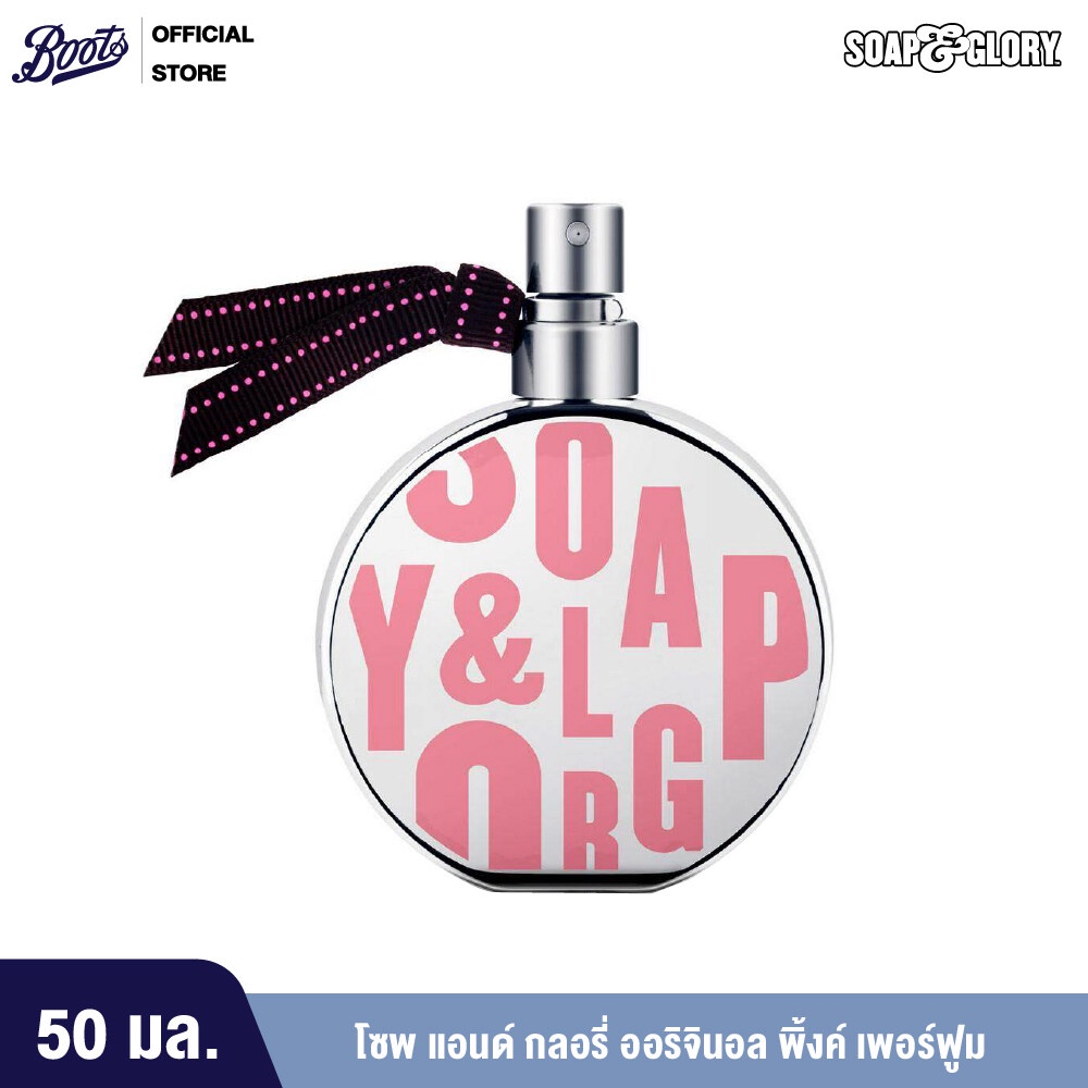 Soap & Glory Original Pink Perfum โซพ แอนด์ กลอรี่ ออริจินอล พิ้งค์ เพอร์ฟูม สเปรย์น้ำหอม ขนาด 50มล.