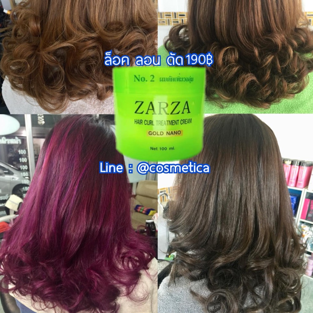 สปานาโน สูตรผมดัด (100g/350g) คนผมดัดหมักตัวนี้ลอนไม่คลายนะคะ พร้อมส่ง