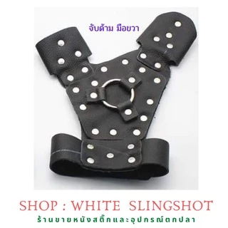 หนังสติ๊ก หาปลา หนังกะติ๊ก slingshot **ชุดพร้อมใช้งาน**