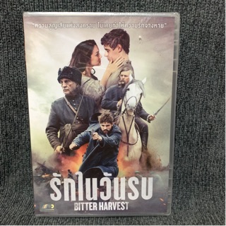 Bitter Harvest / รักในวันรบ (DVD)