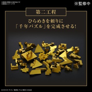Ultimagear Millennium Puzzle ตัวต่อพันปี Yu-ki-Oh! รูปที่ 5