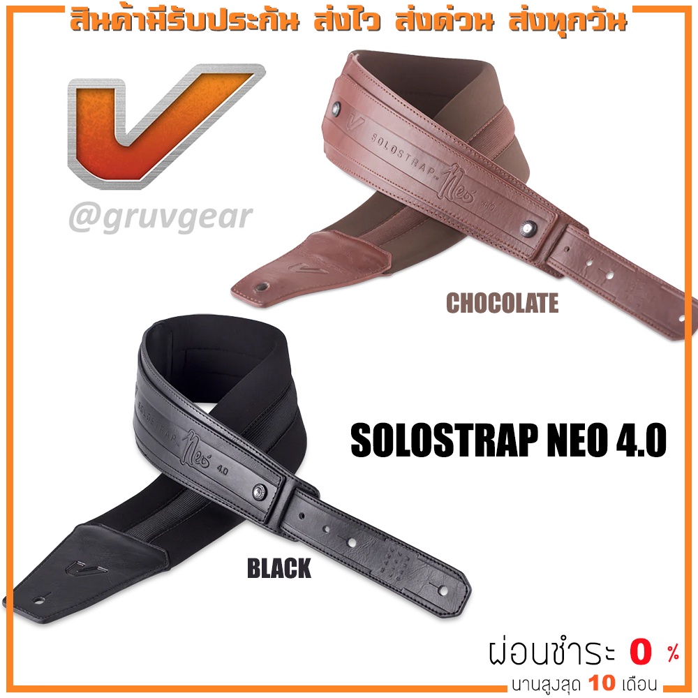 Gruv Gear Solo Strap Neo 4.0 สายสะพาย SOLOSTRAP NEO 4.0
