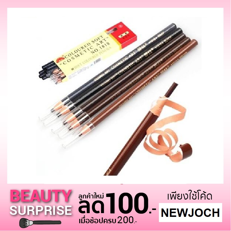 ดินสอเขียนคิ้วเชือก Coloured Soft Cosmetic Art