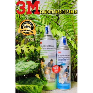 🔥1แถม1🔥สเปรย์โฟมทำความสะอาดแอร์ 3M สเปรย์โฟมล้างแอร์ โฟมล้างแอร์บ้าน โฟมล้างคอยล์เย็น