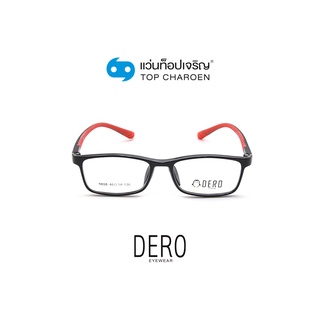 DERO แว่นสายตาเด็กทรงเหลี่ยม 9808-C2  size 46 (One Price) By ท็อปเจริญ