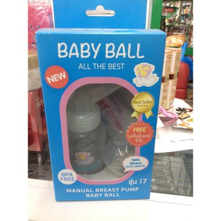 ชุดปั๊มนมเก็บ BABY BALL รุ่นI7