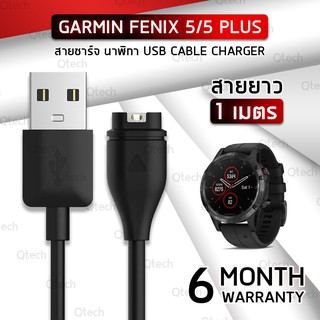 สายชาร์จ สายชาร์ท สำหรับ นาฬิกา Garmin Fenix 5 , 5 Plus - Data Charging Cable