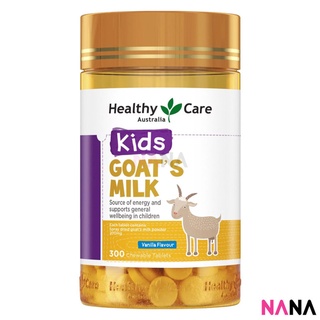 Healthy Care Goat Milk Vanilla Flavour Chewable 300 Tablets อาหารเสริมแบบนุ่มนมแพะอัดแท่ง 300 เม็ด (หมดอายุ:07 2025)