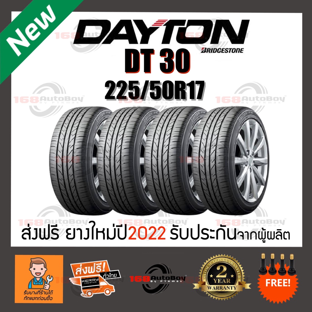 [ส่งฟรี] ยางรถยนต์ DAYTON DT30 225/50R17 4เส้นกับราคาสุดคุ้ม พร้อมแถมจุ๊บแกนทองเหลือฟรี