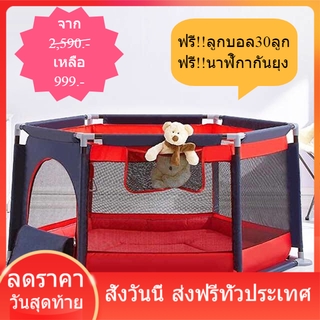 Playpen คอกกั้นเด็ก บ้านบอล แถมฟรี!! ลูกบอล 30 ลูก คอกเด็ก คอกกั้นหกเหลี่ยม คอกผ้าตาข่าย 6 เหลี่ยม ส่งฟรี