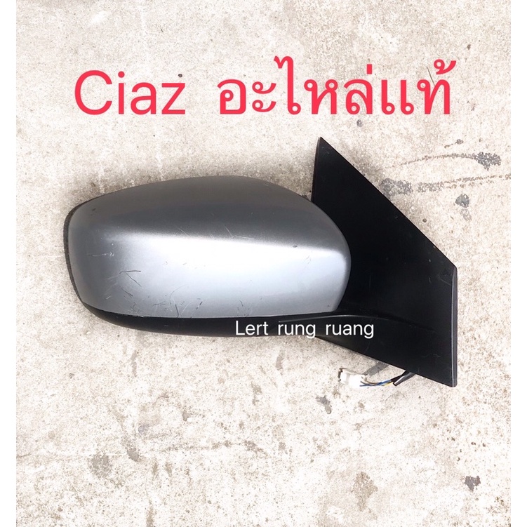 กระจกมองข้างciaz ของเเท้  กระจกมองข้างเซียส