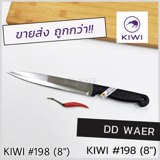 KIWI มีด มีดปอก มีดปอกทุเรียน มีดหั่น มีดแล่เนื้อ มีดปลายแหลม (No.198 ด้ามดำ) มีดทำครัว