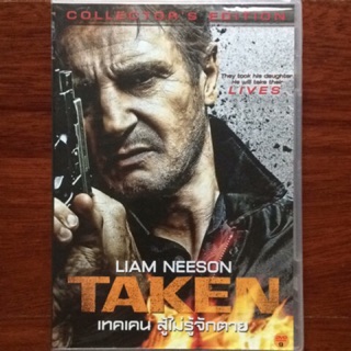 Taken (DVD)/เทคเคน สู้ไม่รู้จักตาย (ดีวีดี)