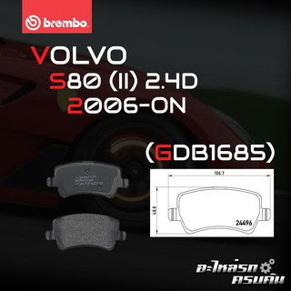 ผ้าเบรกหลัง BREMBO สำหรับ VOLVO S80 (II) 2.4D 06-&gt; (P24078B/C)