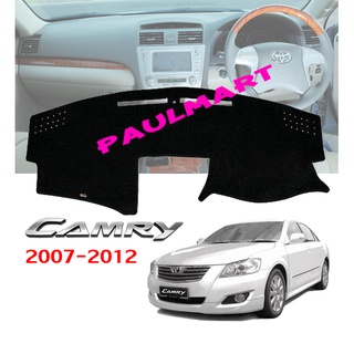 (โค้ดA8W0G ลด25.-*) พรมปูคอนโซลหน้ารถ Toyota Camry ปี 2007-2012