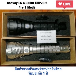 ไฟฉาย Convoy L6 XHP70.2 4300lm แสงพุ่ง + กว้าง