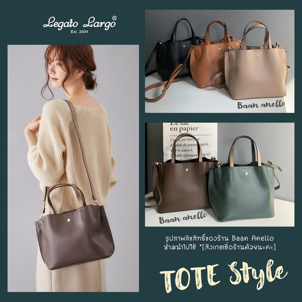 กระเป๋าสะพายข้าง Legato Largo [ L i n e a r e ] 2-way LH-P0002