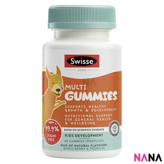 Swisse Kids Multi Gummies 60 Gummies (Pastilles) วิตามินรวมสำหรับเด็กรูปแบบเยลลี่ เสริมสร้างภูมิคุ้มกัน 60 เม็ด (หมดอายุ:12 2024)