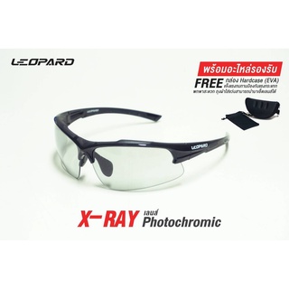 แว่นตา Leopard รุ่นใหม่  X-RAY  photopomic lens (เลนออโต้)