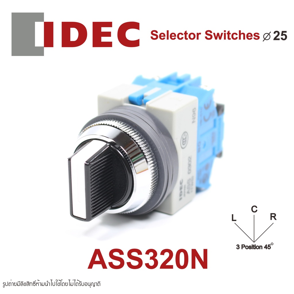 ASS320N IDEC Selector Switches ASS320N สวิตช์ซีเลคเตอร์  ASS320N IDEC Selector Switches 25mm 3 จังหว