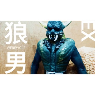 BANDAI MASKED RIDER KAIJIN SERIES EX WEREWOLF