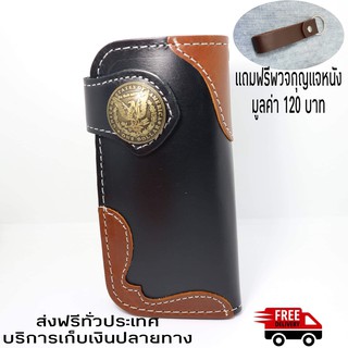 Genuine leather กระเป๋าสตางค์ ใบยาวแบบเรียบ แถมพวงกุญแจหนังวัว มูลค่า 50 บาท รุ่น CW104