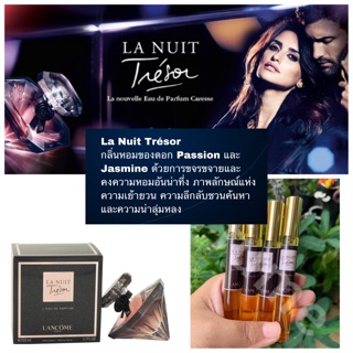 พร้อมส่ง น้ำหอม Lancôme La Nuit Trésor